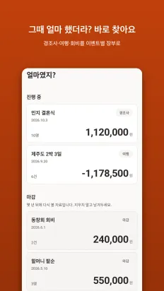 얼마였지? 스크린샷 1