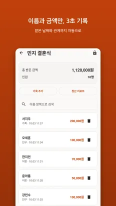 얼마였지? 스크린샷 2