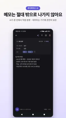 끄적 스크린샷 3