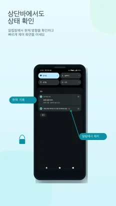 화면 방향 제어 스크린샷 4